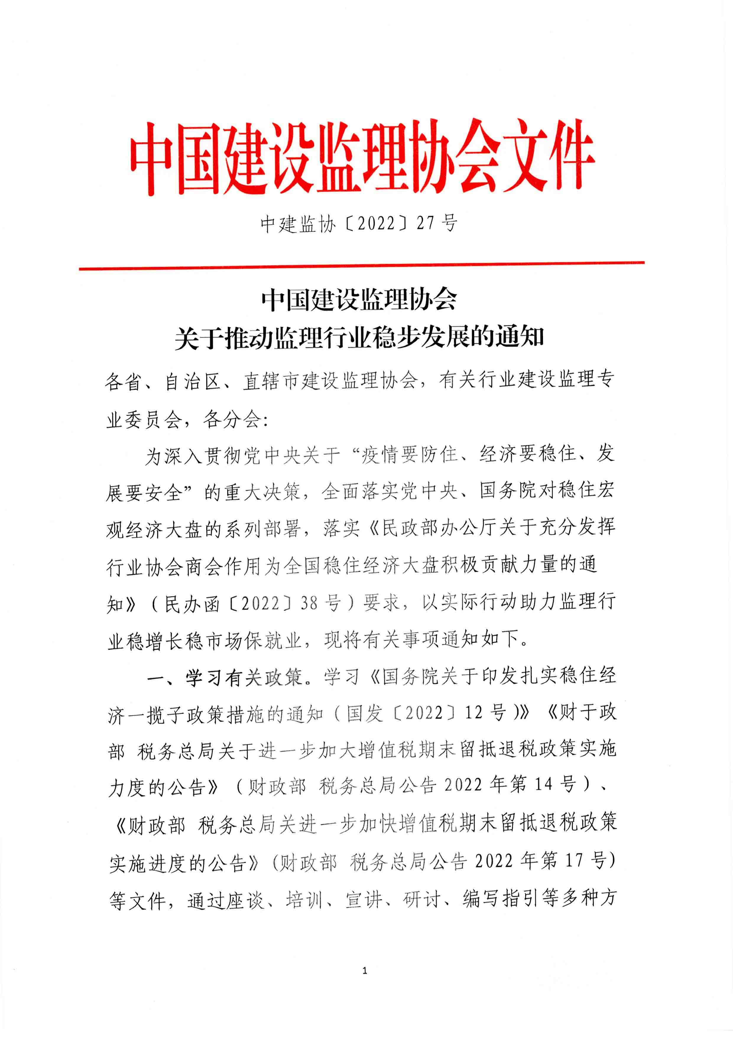 6379252647985634545535935_頁(yè)面_1.jpg