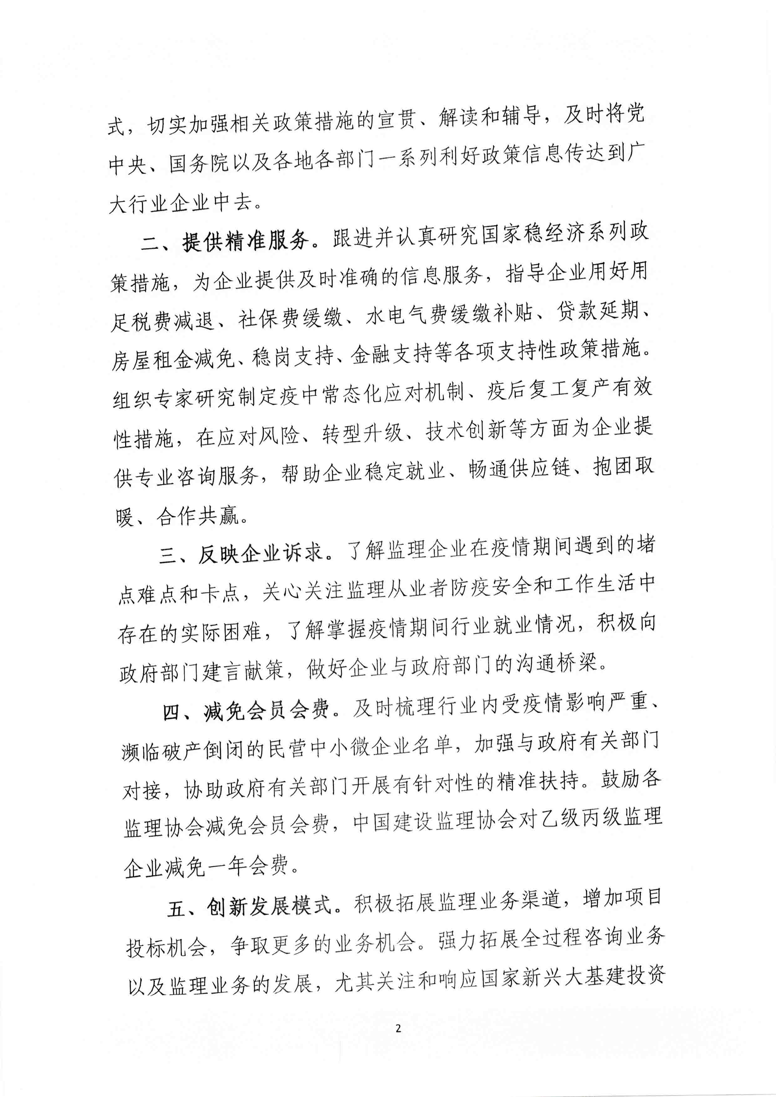 6379252647985634545535935_頁(yè)面_2.jpg